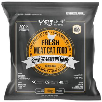 益仁佳全益全猫粮50g试吃装*2袋