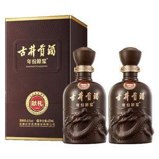 古井贡酒年份原浆酒第六代40.6度献礼版500ml*2瓶浓香型聚餐酒水