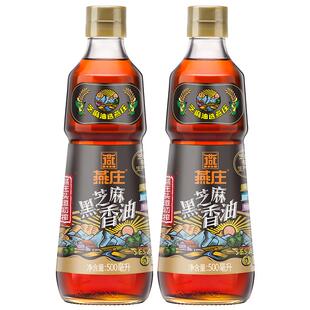 燕庄头道初榨黑芝麻香油450mL*2瓶凉拌火锅蘸料调味
