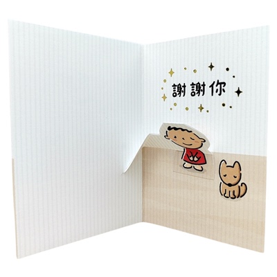 大口仔大宝迷你感谢创意贺卡
