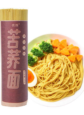 正宗苦荞面条荞麦面低粗粮脂肪贵州杂粮主食代餐速食乔面挂面