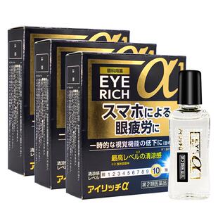 佐贺10级清凉护目眼药水结膜炎眼药水抗菌消炎止痒滴眼液13ml*3瓶