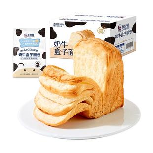 【丁禹兮代言】卡尔顿奶牛盒子面包吐司健康早餐零食食品营养整箱