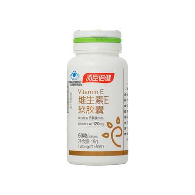 汤臣倍健维e内服外用养颜嫩白