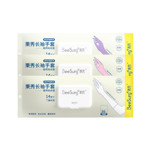 秉秀14英寸加长家务防水丁腈手套