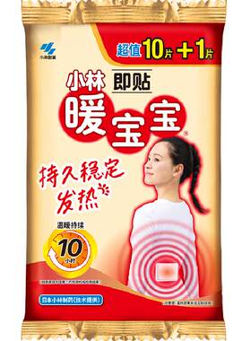 暖宝宝即贴暖宝宝持久恒温