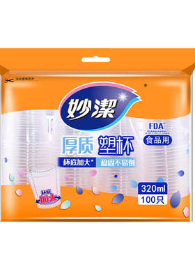 妙洁一次性水杯塑料杯子大容量加厚食品级耐高温透明商用整箱批发