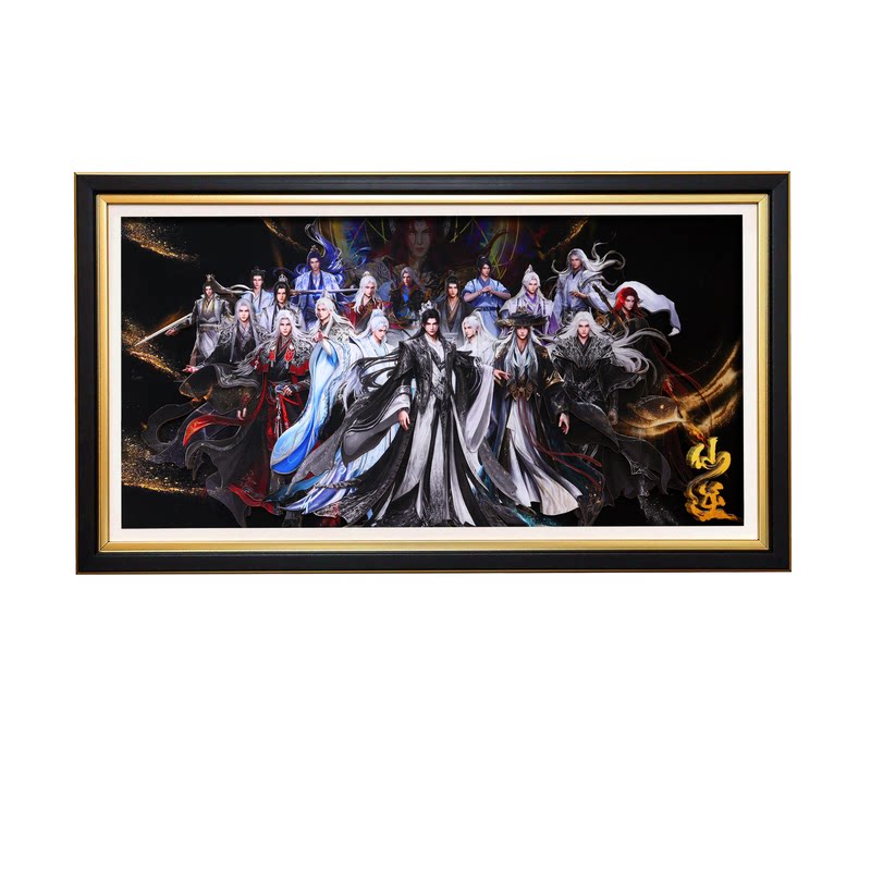仙逆王林立体画经典皮肤合照挂画