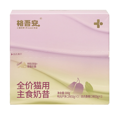 格吾安主食奶昔补水营养