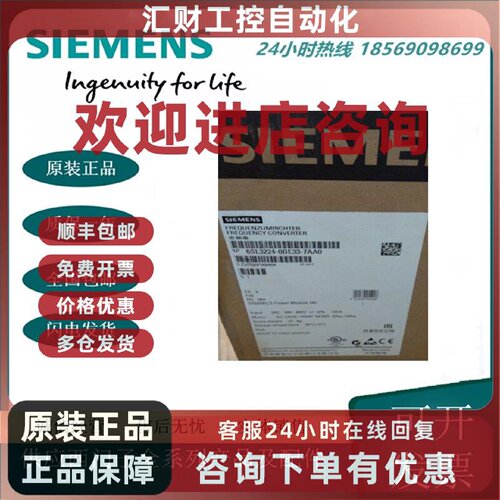 议价6SL3224-0BE33-7AA0全新原装西门子正品G120 带滤波器37KW 变
