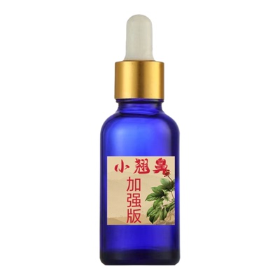 草本小翘鼻塑造精华 提拉紧致塑形挺翘美鼻改善塌鼻精油加强版