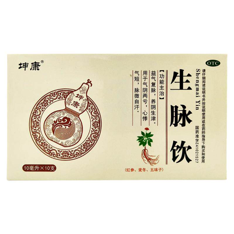 【坤康】生脉饮10ml*10支/盒