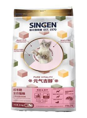 发育宝三拼肉宴冻干猫粮深海鱼宴
