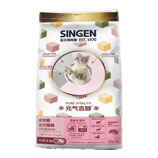 发育宝冻干猫粮吉醇三拼肉宴深海鱼宴8kg成幼猫营养补充助长英短