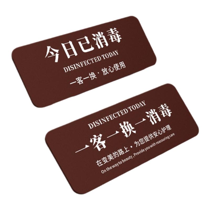 亚克力已消毒标识牌温馨指示墙贴