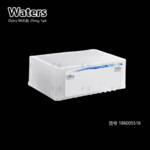 议价Waters 186005518 Ostro蛋白沉淀和磷脂去除板 实验耗材 原装