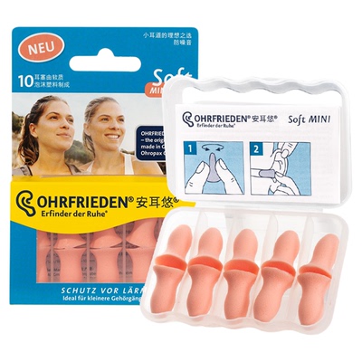 安耳悠强劲静音隔音神器