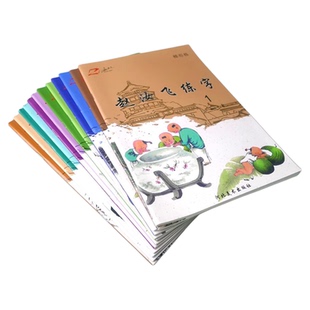 2026新版赵汝飞练字小学生专用同步练字帖一年级二年级三年级四年级五年级六年级上下册人教版楷书硬笔字帖幼小衔接控笔姿势独体字