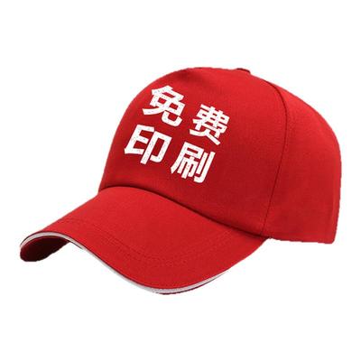 帽子定制男女纯棉棒球帽鸭舌帽旅游广告帽儿童遮阳帽定做logo印字