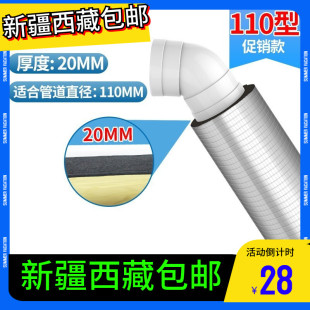 费包下水管隔音棉卫生间厕所排下水道消音板静隔音板自 新疆西藏 免邮