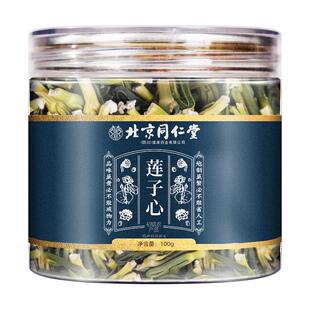 莲子心茶正品新货芯新鲜特产级泡茶水官方旗舰店莲心养生茶礼盒