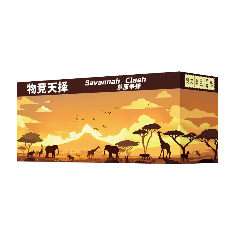 [正版]物竞天择桌游斗兽棋与众不同的非洲动物益智休闲欢乐游戏