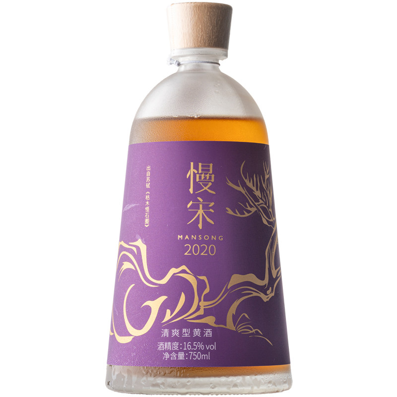 慢宋·2020单一年份清爽型黄酒