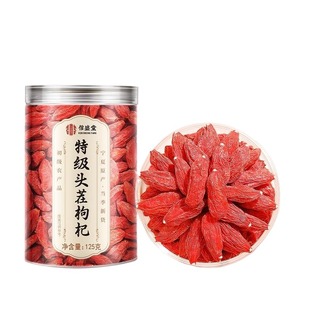 宁夏红枸杞干子正宗大果黄芪当归头茬官方旗舰中药材免洗正品红枣