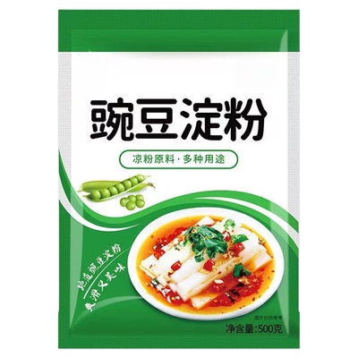豌豆粉凉粉专用四川特产淀粉专用