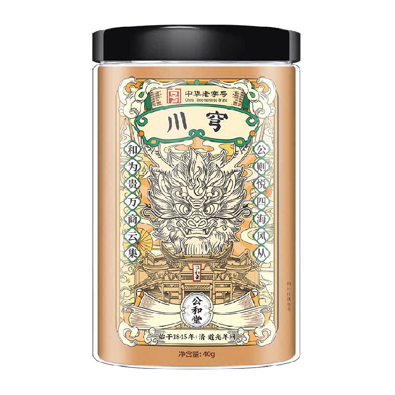 公和堂四物汤当归白芍川芎熟地黄搭桃红包血原材料养补八珍中药材