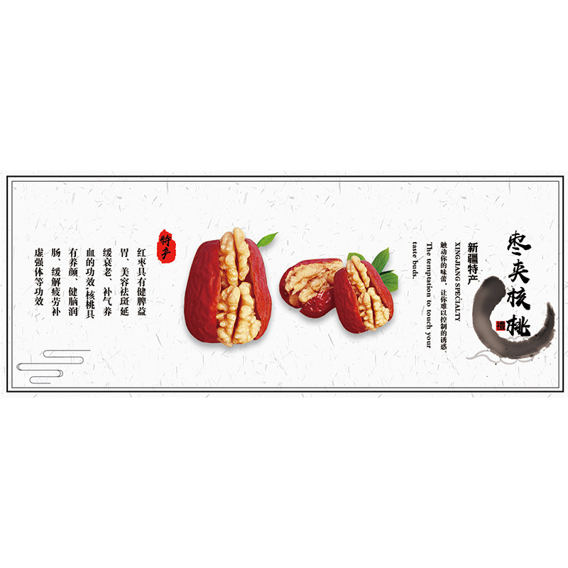 新疆特产标签新疆核桃干贴纸红葡萄干黑加仑葡萄干和田大枣标签O