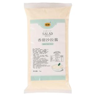 崧味沙拉酱1kg肉松专用商用烘焙香甜寿司汉堡手抓饼番茄酱水果蔬