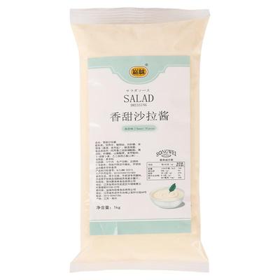 崧味肉松沙拉酱汉堡商用烘焙寿司