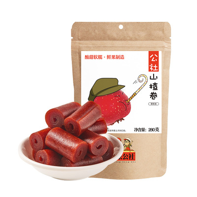 沂蒙公社山楂卷280g袋休闲零食山楂卷果丹皮新鲜山楂果脯