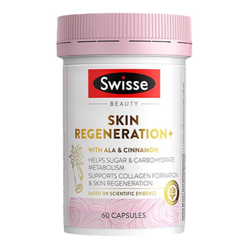 【明星同款】Swisse抗糖丸美白丸