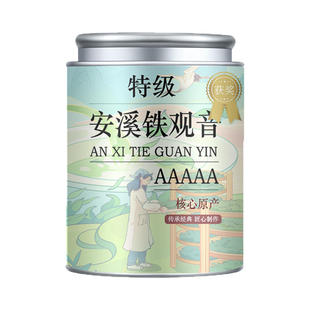 6A特级参赛正宗特级铁观音2025新茶浓香型兰花香茶叶罐装送礼批发