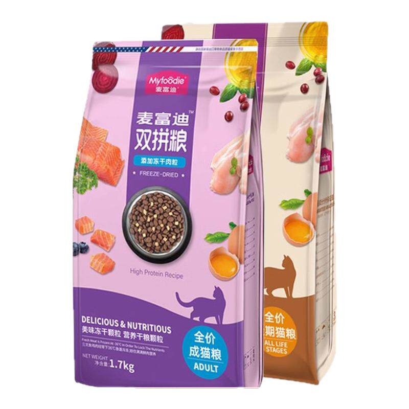 麦富迪冻干双拼猫粮1.7kg成猫幼猫三文鱼营养加菲布偶宠物天然粮