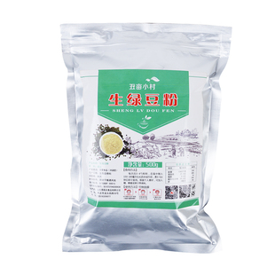 现磨纯正宗生绿豆粉配商用生薏仁粉自制面膜面粉做绿豆糕食用500g
