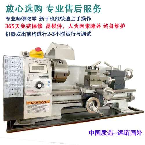 厂家批发WM210V微型车床无极变速小型精密无刷金属仪表高精度
