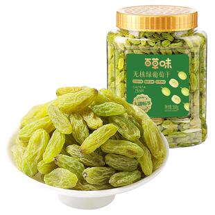 百草味无核绿葡萄干新疆优质大果免洗一级果干果脯零食蜜饯休闲
