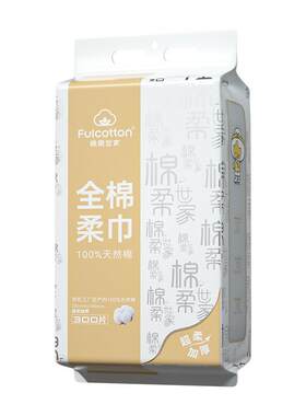 棉柔世家一次性纯棉悬挂洗脸巾