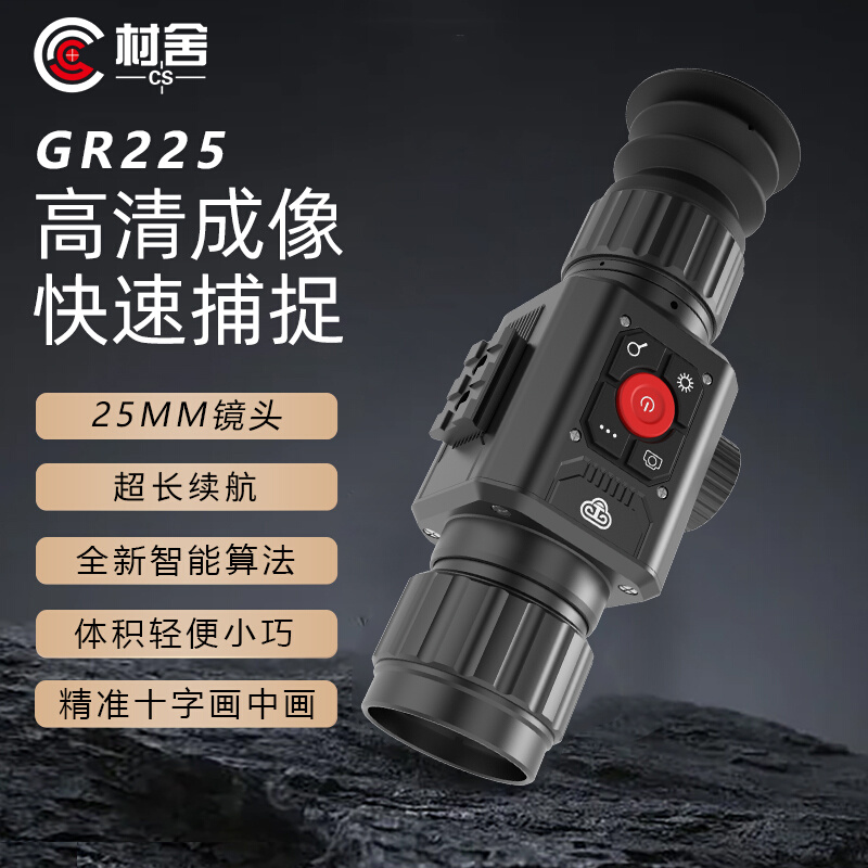 新品热瞄热搜GR225热成像S35测距一体瞄高清热搜红外夜视仪