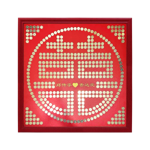喜字硬币相框百喜图结婚新婚送新人新娘礼物五毛钱喜字贴手工diy5