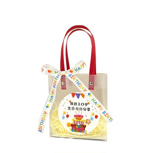 开学季礼袋pvc透明手提袋塑料磨砂礼品袋 伴手礼袋婚礼圣诞礼袋子