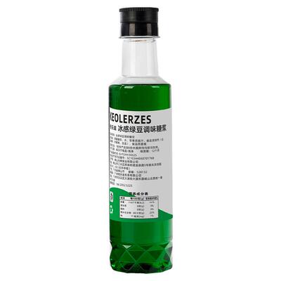 冰吸薄荷凉感蓝柑绿豆接骨木香橙木姜子橘皮香草葡萄海盐焦糖糖浆