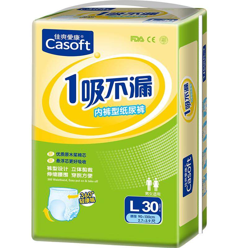 佳爽爱康成人拉拉裤老年人尿不湿