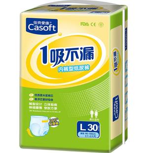 佳爽爱康成人拉拉裤女男士老年人产妇L号内裤式纸尿裤尿不湿大码