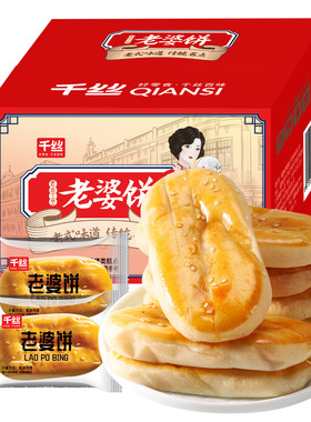 老婆饼整箱早餐糕点代餐面包解馋休闲小零食小吃休闲食品年货批发