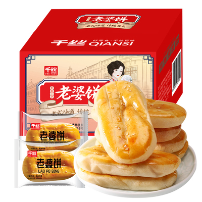 老婆饼整箱早餐糕点代餐面包解馋休闲小零食小吃休闲食品年货批发