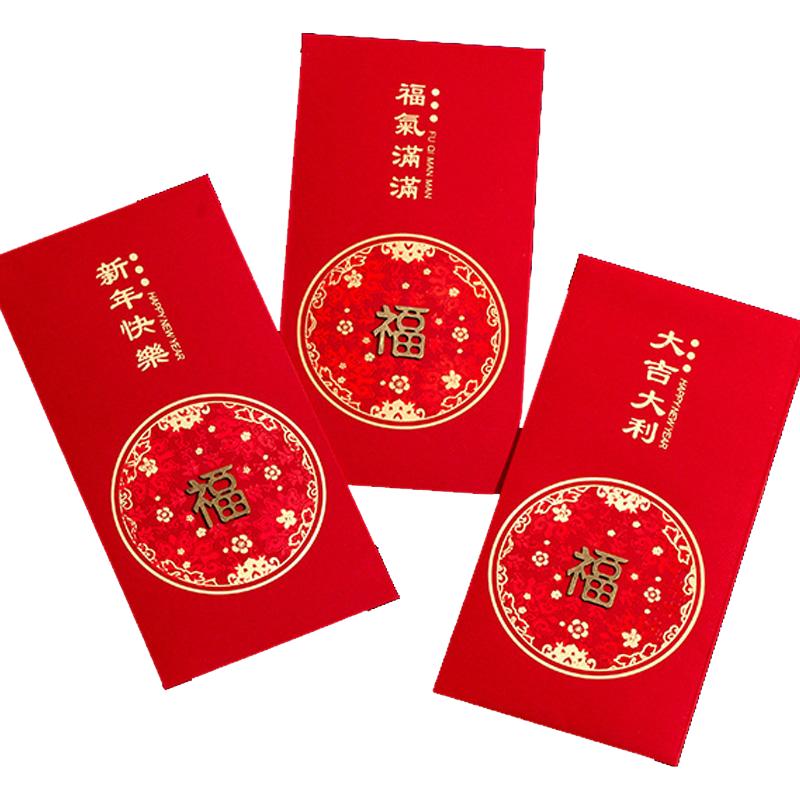 红包袋创意过年压岁钱袋新年红包